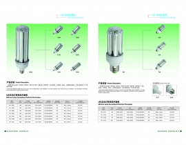 LED玉米燈系列