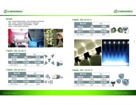 EBC-8A-CC-H型工礦燈