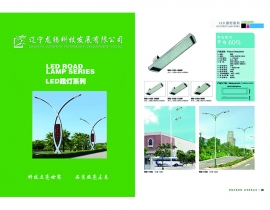 led照明路燈廠家