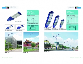 LED路燈太陽能廠