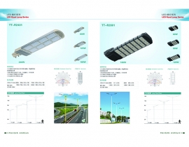 大功率led路燈生產(chǎn)廠家